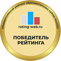 winner
