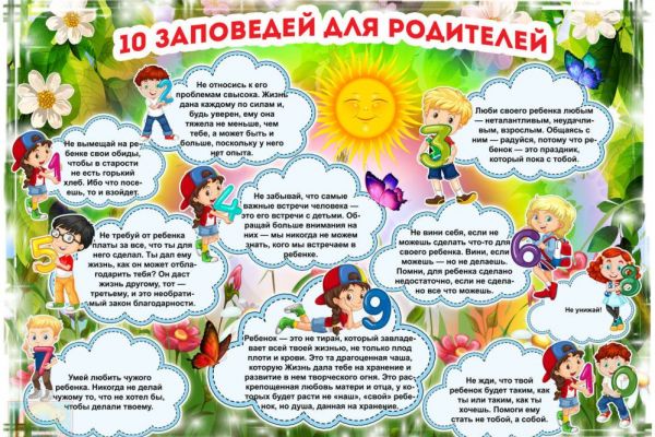10-zapovedey-dlya-ro0318236F8-49FA-906A-1B96-CCDF3C6CE2B2.jpg