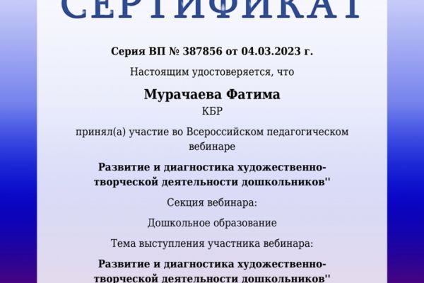 diplom_akademiya_page-0001D716717B-5C46-8EC3-85BD-518996971183.jpg