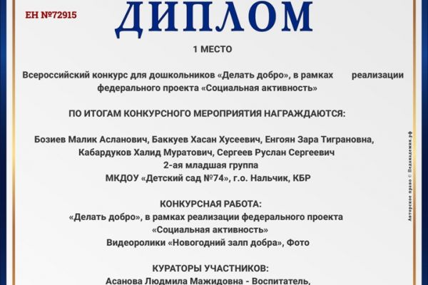 диплом-ен-№72915-22-01-2026_page-0001390FBBC4-20DD-4E32-85C4-F8BDCA8CD4C5.jpg