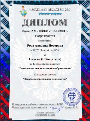 диплом109D79A27-41B7-D964-14B7-BD0E5CB0C180.jpg