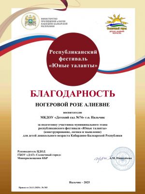 ногерова-печать5DFCA414-4D76-99F9-85BC-1050E8EFC4A9.jpg