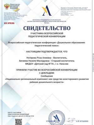 свидедельство-участника4C2D770D-2F40-34E2-2878-486644EF7D6A.jpg