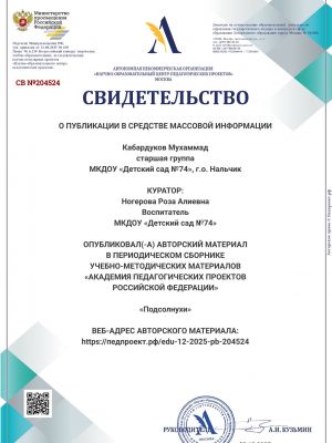 свидетельство-св-№204524-22-12-202555AD435B-E65F-D5BB-31FA-E872FE6FDE43.jpg