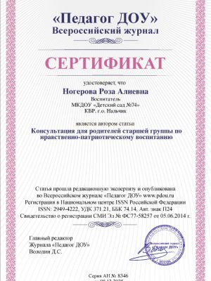 сертивикатF25540A6-C927-93CF-7735-9D7BF779C732.jpg