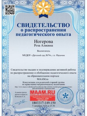 сертификатA5FA5D2E-9B94-123F-B2B9-A77B5E297A7E.jpg